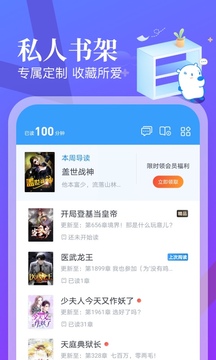 飞读小说极速版图1