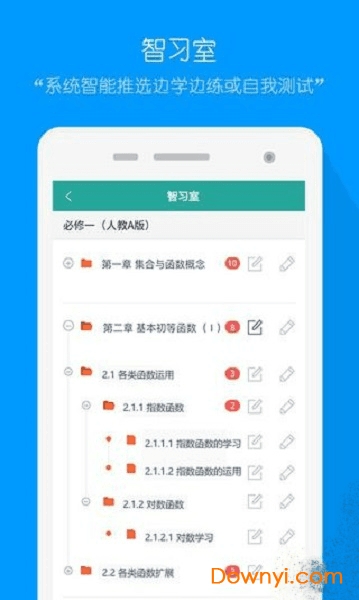 评测学登录手机版图1