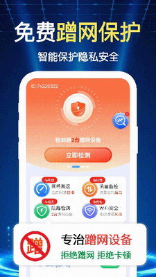 速连wifi钥匙多图2
