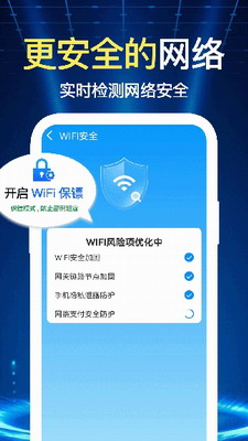 速连wifi钥匙多图1