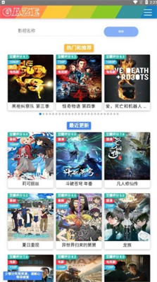 注视影视图2