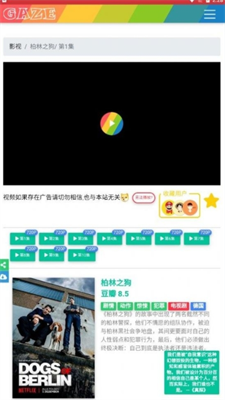 注视影视图1