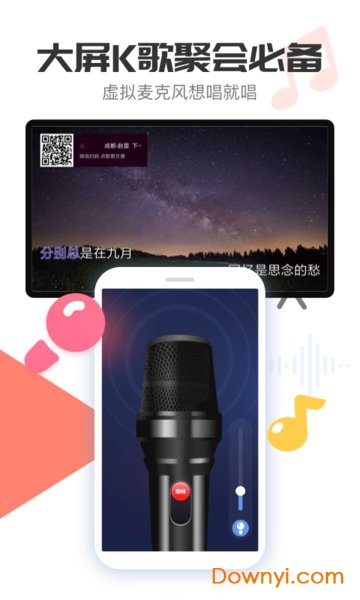 电视超人(投屏神器)图1