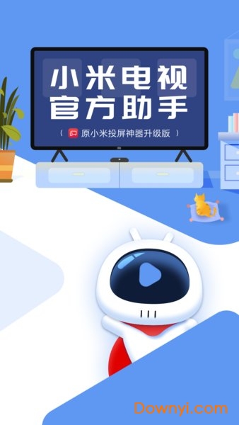 电视超人(投屏神器)图2