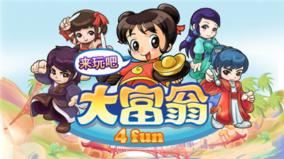 大富翁4无限元宝版图1