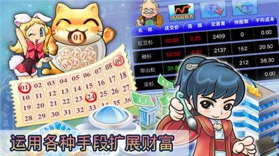 大富翁4无限元宝版图4