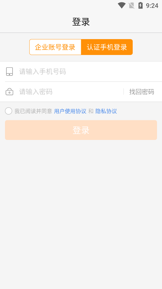 师傅通官方版图1
