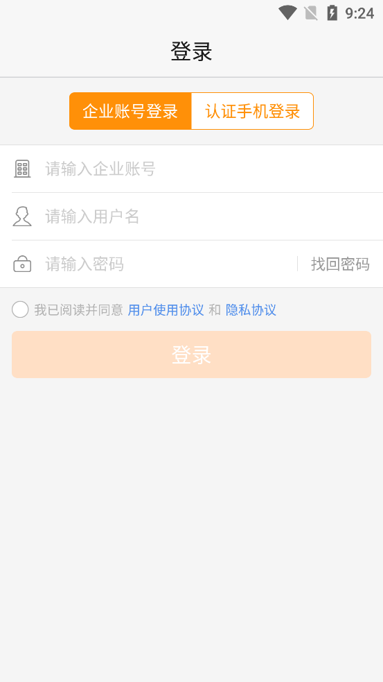师傅通官方版图2