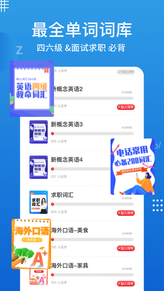 英语口语100学生客户端图3