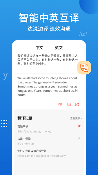 英语口语100学生客户端图1