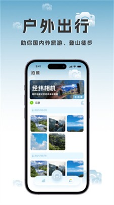 海拔相机图1