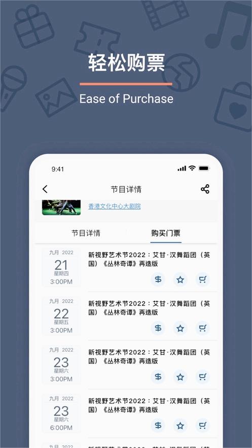 城市售票网图2
