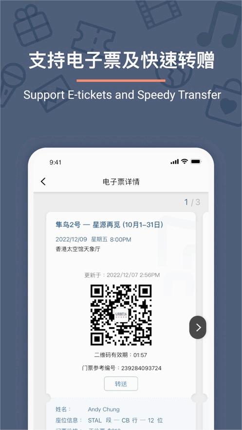 城市售票网图1