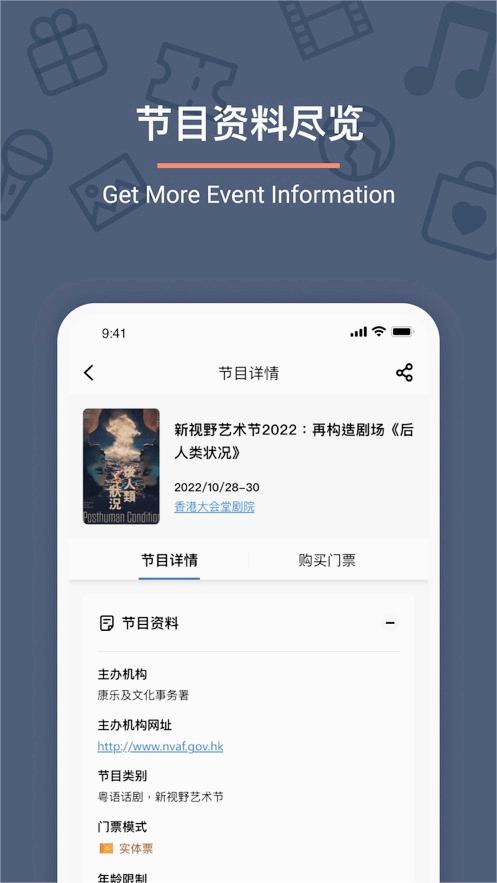 城市售票网图3
