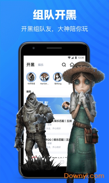 欢游app官方手机版图2