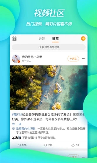 新浪微博旧版本安装包图2