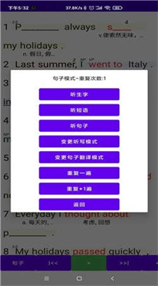 听听忆音英语图3