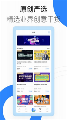 巨量创意图2