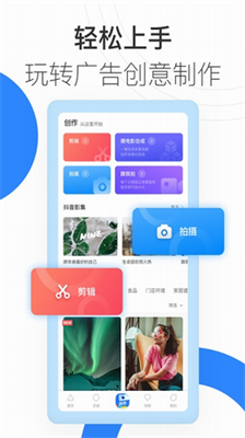 巨量创意图1
