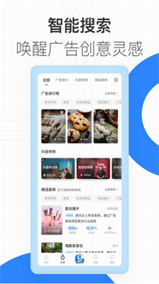 巨量创意图3