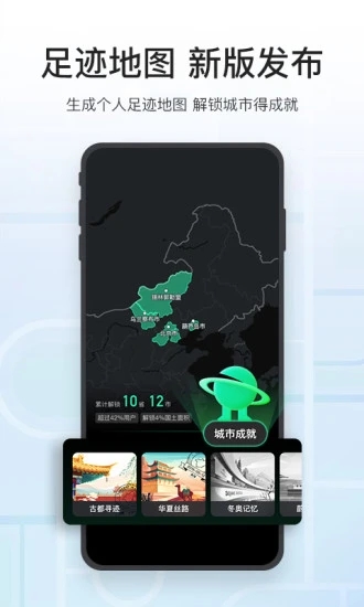 腾讯地图去广告定制版图5