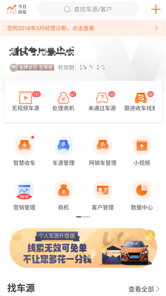 车智赢最新版本图1