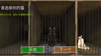 顽皮猫生活模拟破解版内置菜单版图1