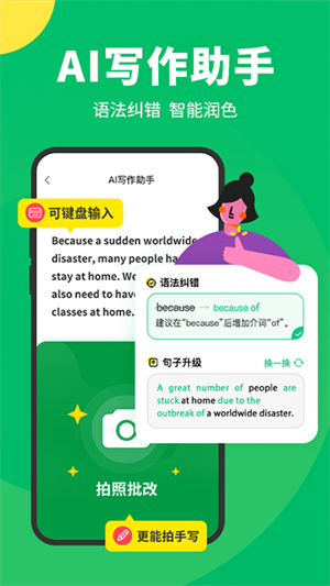 搜狗翻译图3