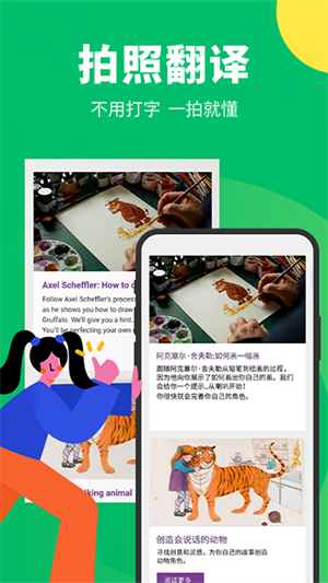 搜狗翻译图1