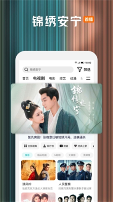 腾讯视频图1