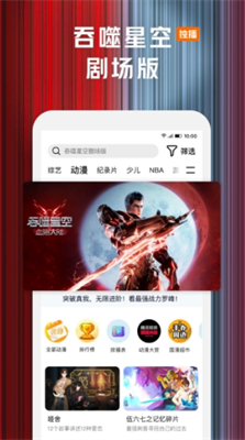 腾讯视频图2