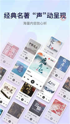 云听小说图3