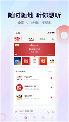 云听小说图2