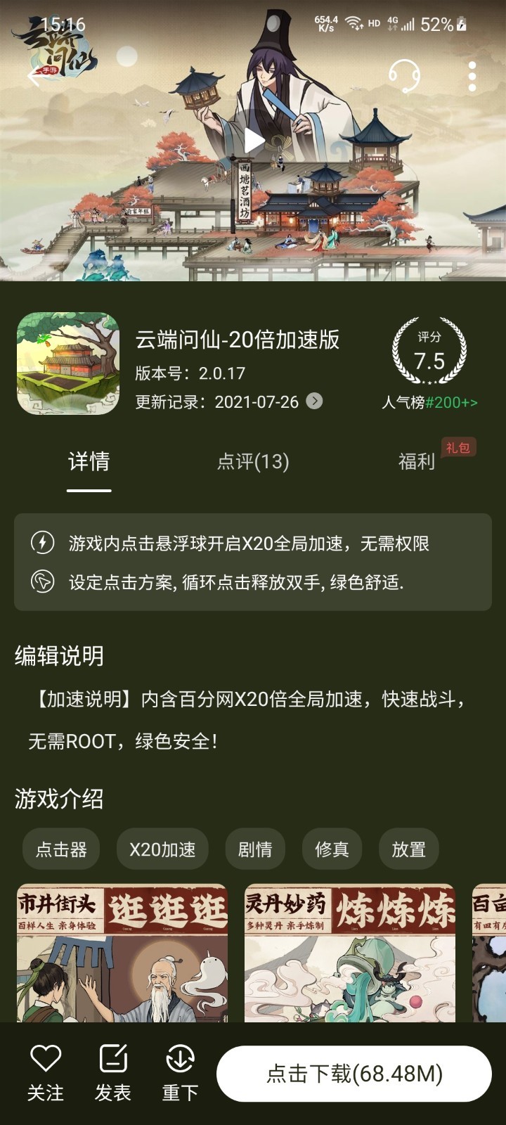 百分百游戏盒子图2