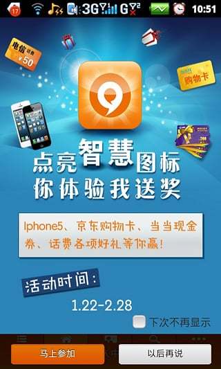 智慧江苏手机版图1