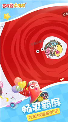 贪吃蛇大作战内置菜单版图3