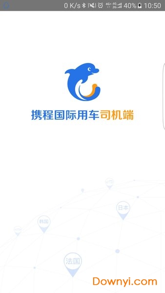 携程国际用车app图2