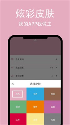 简轻体重图3