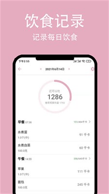 简轻体重图2