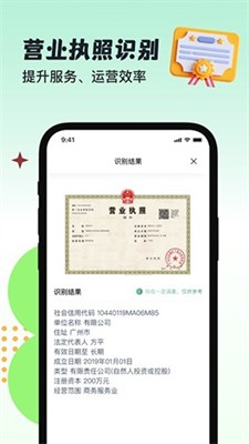 半夏扫描图3