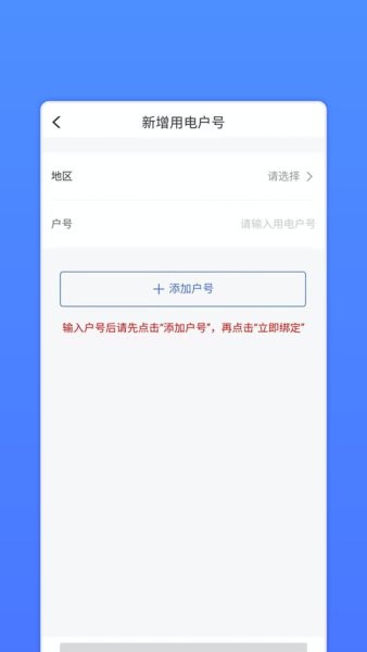 网上地电手机版软件图2