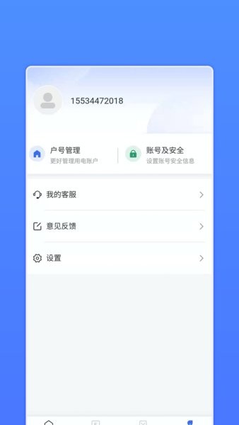 网上地电手机版软件图3