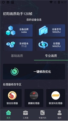 初阳工具箱图1