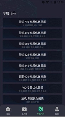 初阳工具箱图3