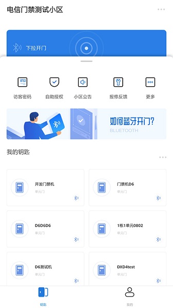 翼回家软件图2