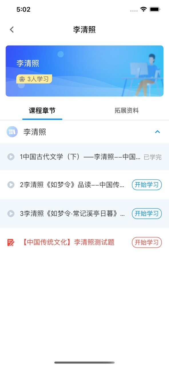 老师圈最新版本图3