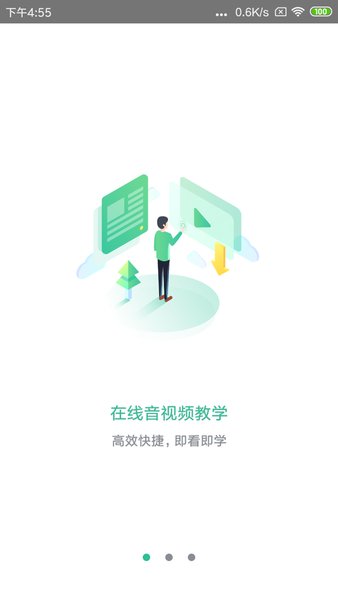 黔道安教育平台图1