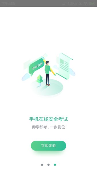 黔道安教育平台图2