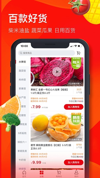 兴盛优选电商平台图1