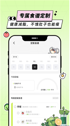 凹凸计划图2
